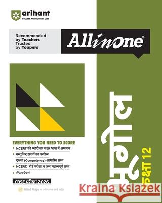 All In One Bhugol 12Th Rahul Morya Jaisingh Yadav 9789368406709