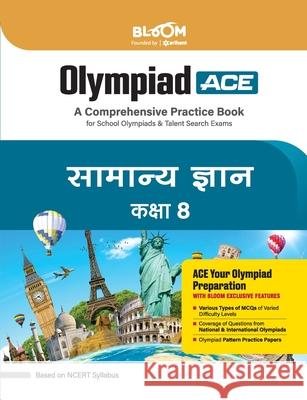 Bloom Olympiad Samanya Gyan 8th Chandan Nayak 9789368407621