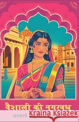 Vaishali Ki Nagarvadhu Acharya Chatursen 9789368744948