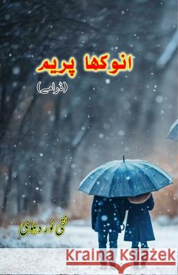 Anokha Prem: (Unique love, Dramas) Naqi Noor Dehlvi 9789369080281 Taemeer Publications