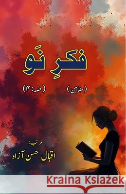 Fikr-e-Nau - Part-4: (A new introspection - Part:4, Literary Essays) Eqbal Hasan Azad 9789369080502 Taemeer Publications