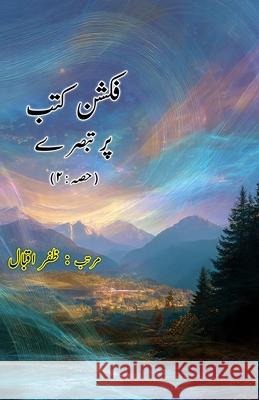 Fiction kutub par tabsire - Part-2: (Reviews on Fiction Books) Zafar Iqbal 9789369080625 Taemeer Publications