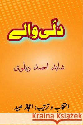Dilli Wale: (Literary Essays about Delhi city) Shahid Ahmad Dehlvi, Aijaz Ubaid 9789369080656