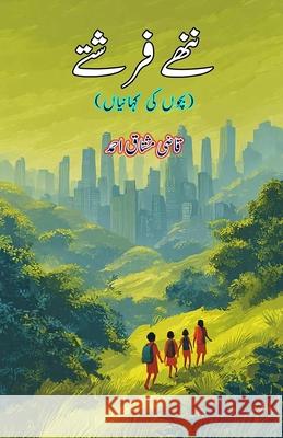 Nanhe Farishtey: (Little angels, Young Adults Short Stories) Qazi Mushtaq Ahmad 9789369080762 Taemeer Publications