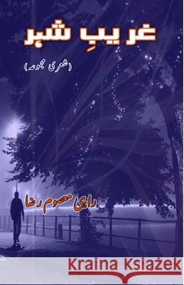 Ghareeb-e-Shahr: (A Traveller, Poetry Collection) Rahi Masoom Raza 9789369080908