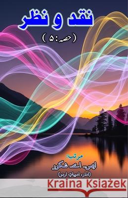 Naqd-O-Nazr - Part-5: (Opinion and Criticism, Literary Essays) S a Shukoor 9789369081202 Taemeer Publications
