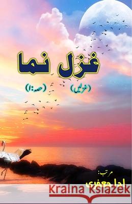 Ghazal Numa - Part-1: (Ghazals Collection from earliest Era) Ada Jafri 9789369081318 Taemeer Publications