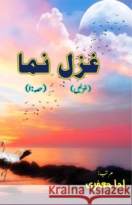 Ghazal Numa - Part-1: (Ghazals Collection from earliest Era) Ada Jafri 9789369081318 Taemeer Publications