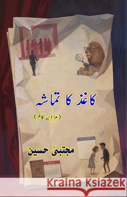 Kaghaz ka Tamasha: (Paper's Spectacle, Humorous Columns) Mujtaba Hussain 9789369081899 Taemeer Publications