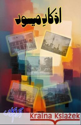 Azkaar-e-Mysore: (The Memoirs of Mysore, Research Articles) Ikraam Kawish 9789369081936 Taemeer Publications