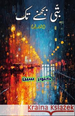 Batti bujhne tak: (Until the lights go out, Short Stories) Kunwar Sen 9789369082353 Taemeer Publications