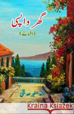 Ghar Vaapsi: (Homecoming, Short Stories) Ahmad Sagheer Siddiqui 9789369082568 Taemeer Publications