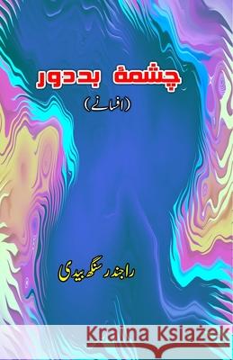 Chashma-e-Bad-door: (The malicious glasses, Urdu Short Stories) Rajinder Singh Bedi 9789369083954 Taemeer Publications