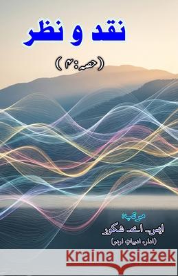 Naqd-O-Nazr - Part-4: (Opinion and Criticism, Literary Essays) S a Shukoor 9789369084289 Taemeer Publications