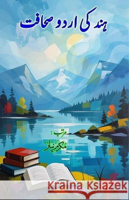 Hind ki Urdu Sahafat: (Urdu Journalism of India, Essays) Mukarram Niyaz 9789369084944 Taemeer Publications