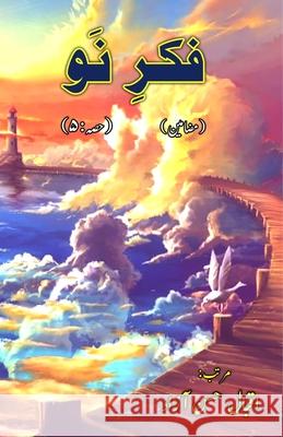 Fikr-e-Nau - Part-5: (A new introspection - Part:5, Literary Essays) Eqbal Hasan Azad 9789369084999 Taemeer Publications