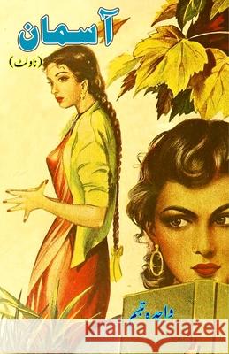 Aasmaan: (The Sky, an Urdu Novelette) Wajida Tabassum 9789369085163