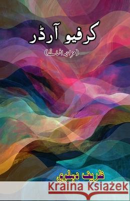 Curfew Order: (Urdu Humorous Stories) Zareef Dehlvi 9789369085224 Taemeer Publications