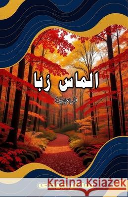 Almas Ruba: (Rubaiyaat, Urdu Poetry) Saghar Jayyadi 9789369085354 Taemeer Publications