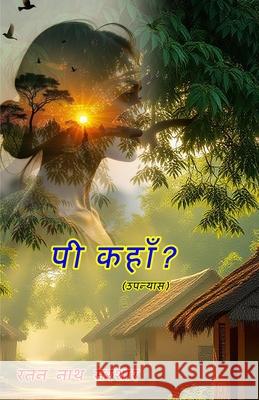 Pee Kahan?: (A Hindi Novel) Ratan Nath Sarshar 9789369085361 Taemeer Publications