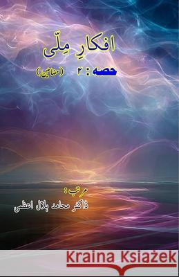 Afkaar-e-Milli - Part-2: (Muslim issues Views and Analysis, Essays) Dr Muhamid Hilal Azmi 9789369085491 Taemeer Publications