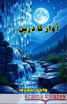 Aawaaz ka Darpan 9789369085675 9789369085675 Taemeer Publications