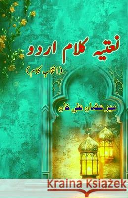 Naatia Kalaam Urdu: (Naats, Urdu Poetry Collection) Mir Osman Ali Khan 9789369086245 Taemeer Publications