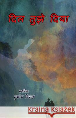 Dil tujhe diya: (I gave you the heart, Ghazals Collection) Mukarram Niyaz 9789369086344 Taemeer Publications