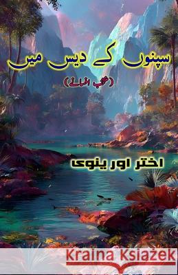 Sapnou ke des meiN: (In the land of dreams, Short Stories) Akhtar Orenvi 9789369086375 Taemeer Publications