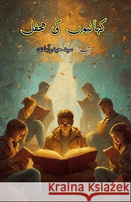 KahaniyouN ki Mehfil: (Young Adults Short Stories Collection) Syed Hyderabadi 9789369086559 Taemeer Publications