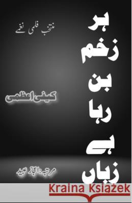 Har Zakhm ban raha hai Zabaan: (Film Songs) Kaifi Azmi                               Aijaz Ubaid 9789369087143 Taemeer Publications