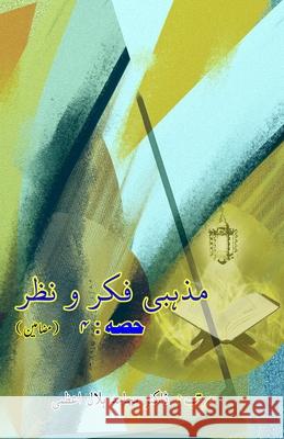Mazhabi Fikr-o-Nazr - Part-4: (Religious Views and Analysis, Essays) Dr Muhamid Hilal Azmi 9789369087419 Taemeer Publications