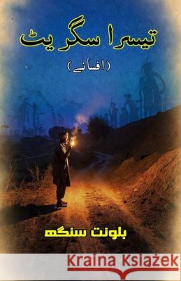 Teesra Cigarette: (The third Cigarette, Short Stories) Balwant Singh 9789369087501