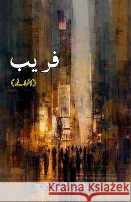 Fareb: (Deception, Short Stories) Akhtar Ansari 9789369087532 Taemeer Publications