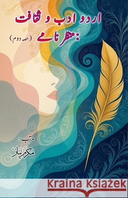 Urdu Adab o Saqafat - manzarnamay - Part-2: (Urdu Literature and Culture: Scenarios, Essays) Mukarram Niyaz 9789369088164 Taemeer Publications