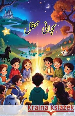 Kahani Mehfil: (The Story Gathering, Young Adults Stories) Syed Hyderabadi 9789369088300