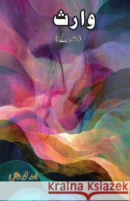 Waaris: (The Heir, Short Stories) Asad Mohammad Khan 9789369088645 Taemeer Publications