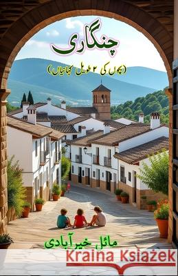 Chingaari: (The Spark, Young Adult Short Stories) Mayal Khairabadi 9789369089338 Taemeer Publications