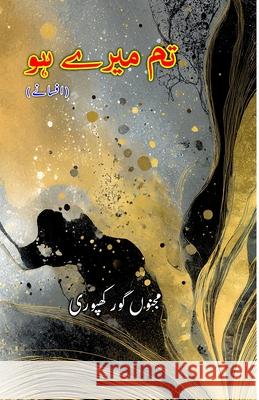 Tum mere ho: (You are mine, Short Stories) Majnoon Gorakhpuri 9789369089703 Taemeer Publications