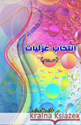 Intikhaab Ghazliaat - Part-2: (Ghazals Collection) Mir Osman Ali Khan 9789369089796 Taemeer Publications
