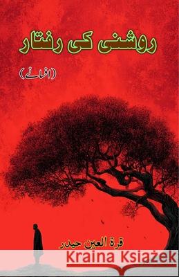 Raushni ki raftaar: (Speed ​​of light, Short Stories) Qurratulain Hyder 9789369089864
