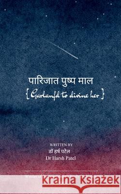 पारिजात पुष्प माल Harsh Patel 9789369532865