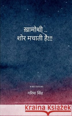 ख़ामोशी .. Garima Singh 9789369535545 Bookleaf Publishing