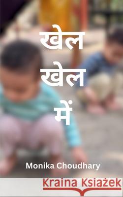 खेल खेल में Monika Choudhary 9789369539086