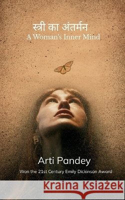 स्त्री का अन्तर्मन Arti Pandey 9789369549481 Bookleaf Publishing