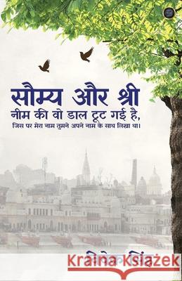 Saumy Aur Shree Vivek Singh 9789370182424