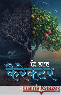 The Half Character Ram Gaur 9789370184350