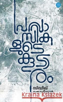 Pravaasikalude Koodaaram. Sidheek Thozhiyoor 9789371396950 Bluerose Publishers