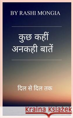 कुछ कही अनकही बातें Rashi Mongia 9789371561723