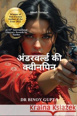 Queenpins of the Underworld Hindi Version बेस्टसेलर पुस्तक & Dr Binoy Gupta 9789371822329